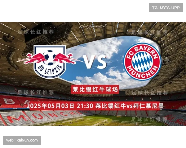 莱比锡红牛防守专注度明显下滑 客场场均丢球数攀升至1.5个 莱比锡红牛防守专注度明显下滑 客场场均丢球数攀升至1.5个